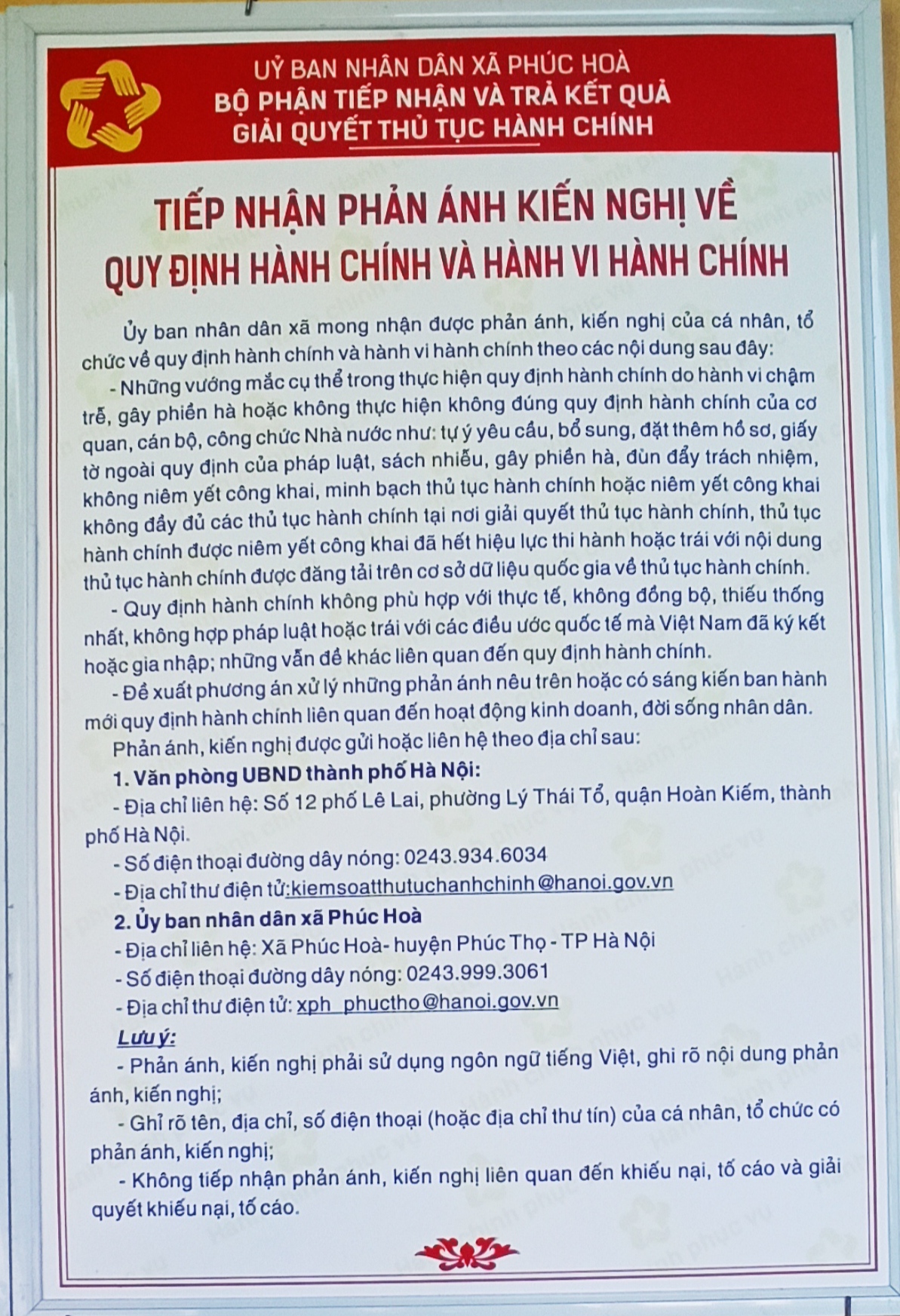 Tiếp nhận phản ánh kiến nghị về quy định hành chính và hành vi hành chính